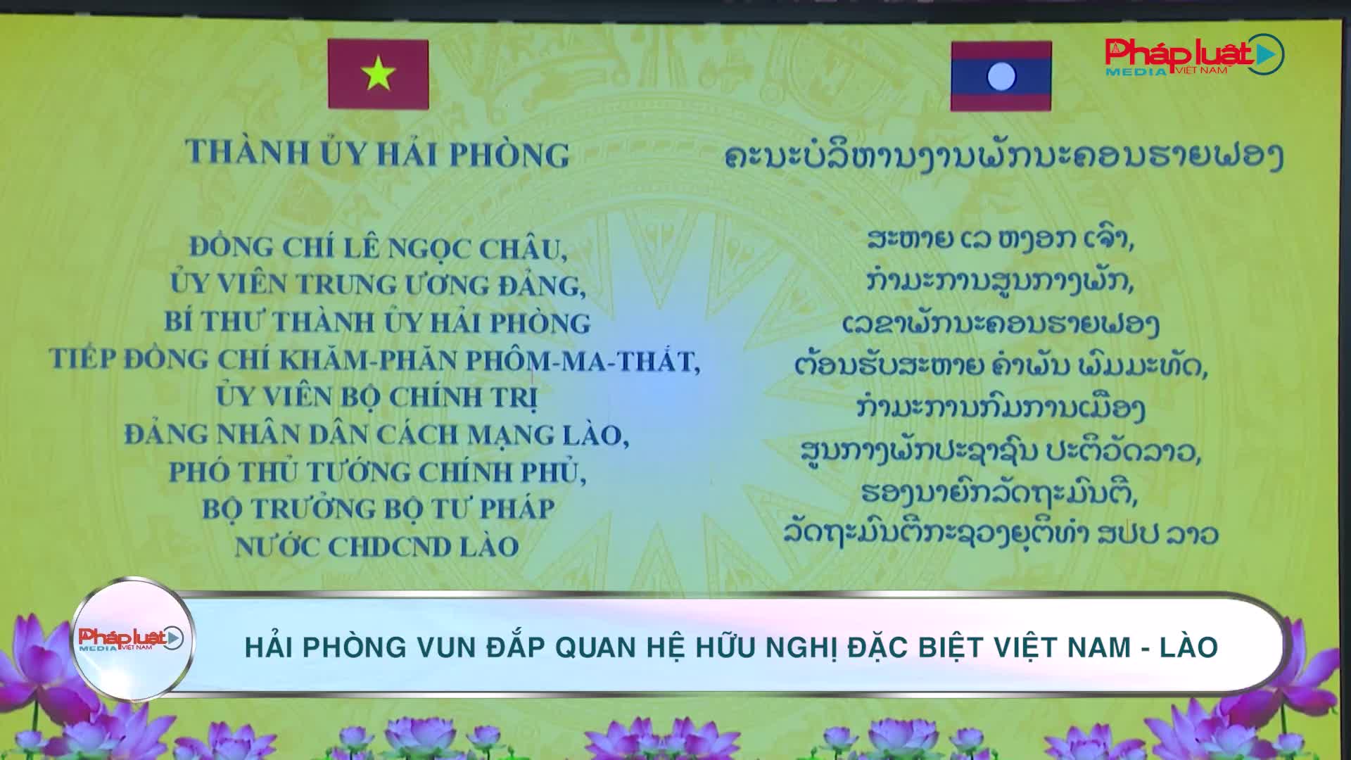 Hải Phòng vun đắp quan hệ hữu nghị đặc biệt Việt Nam - Lào